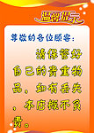温馨提示