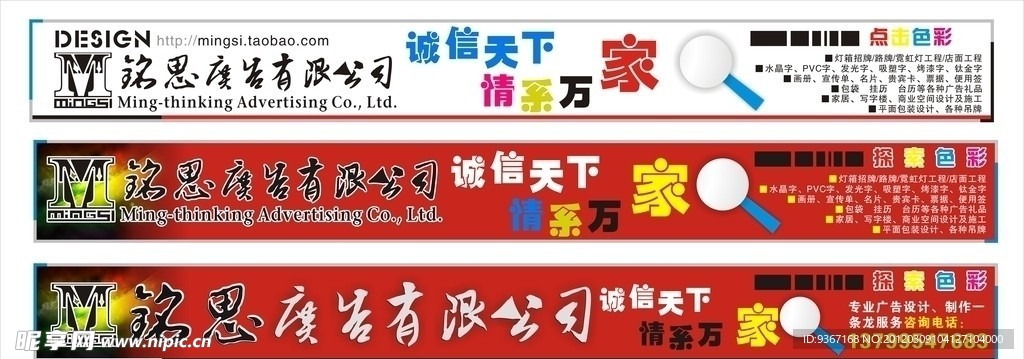 广告牌