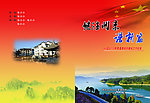 企业政府封面图片