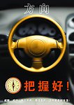 企业文化把握方向