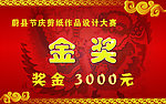 奖牌