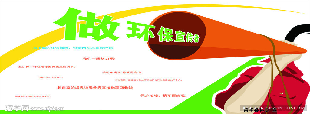 科普 科协