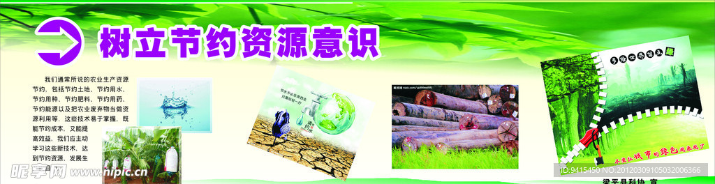 科普 科协