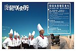 东莞 龙头美食街