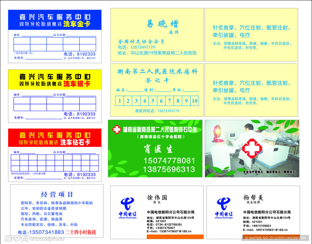 名类版类