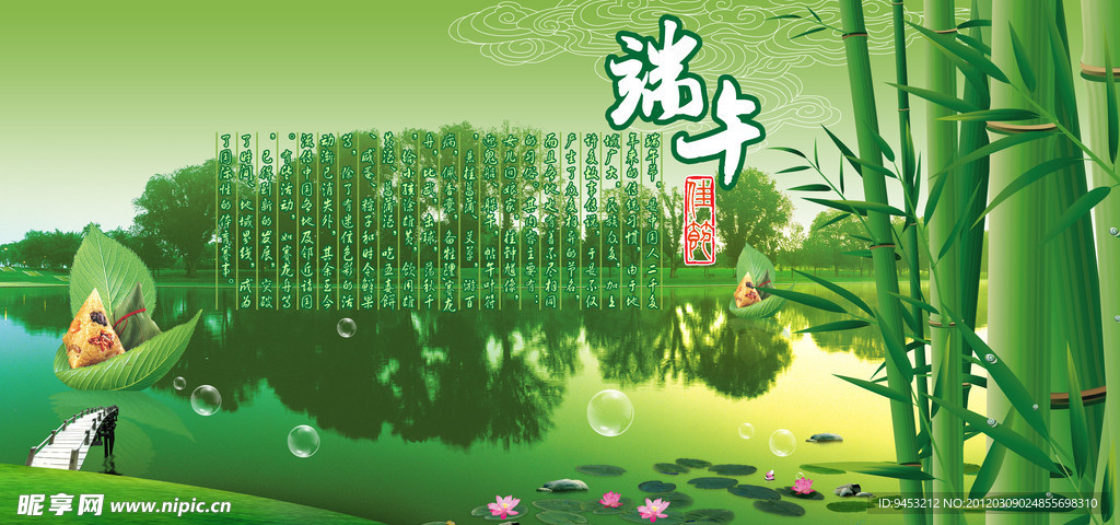 端午粽子