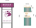 立牌