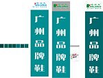 立式灯箱