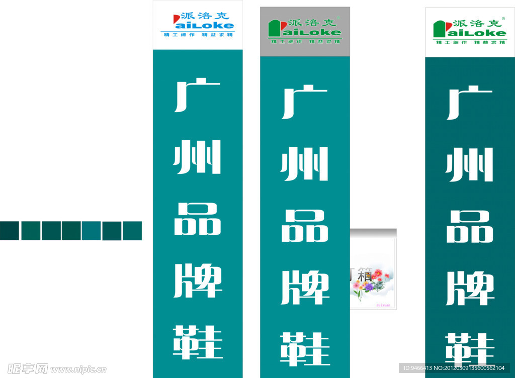 立式灯箱