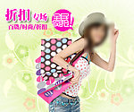 淘宝首页右侧宣传图