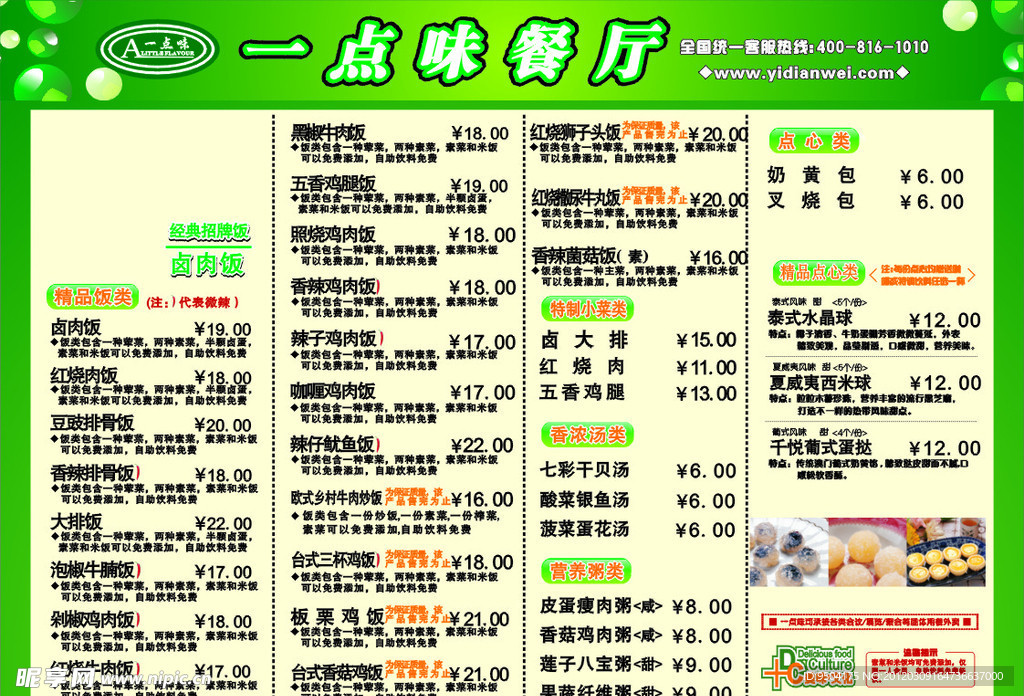 菜单