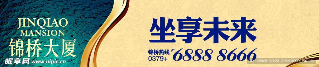房地产围墙
