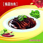 梅菜扣肉