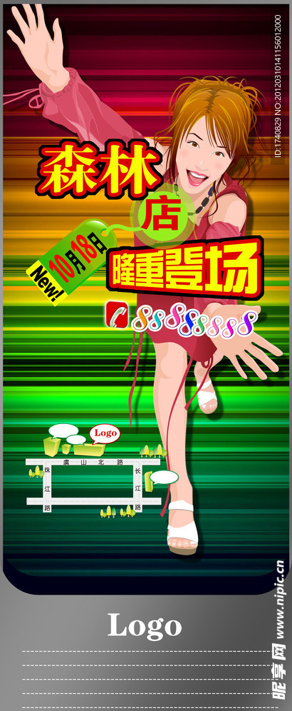 新店开业易拉宝