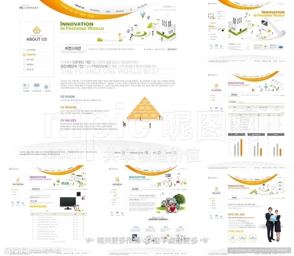 科技园网页