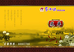 家滋味快餐连锁菜谱