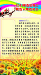 杰出教工