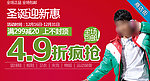 商城 banner