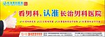 医院企业形象广告