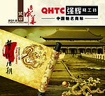 强辉 梦回唐朝