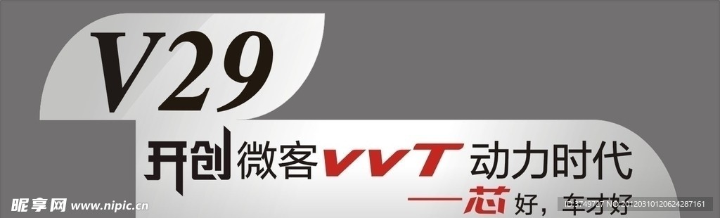 V29欧式标识