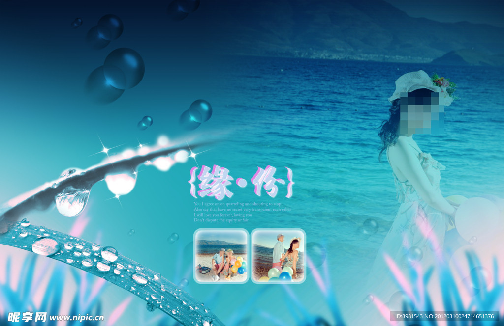 婚礼模板