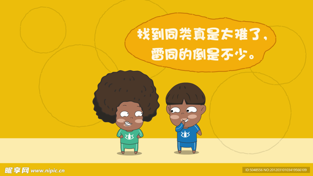 动漫人物