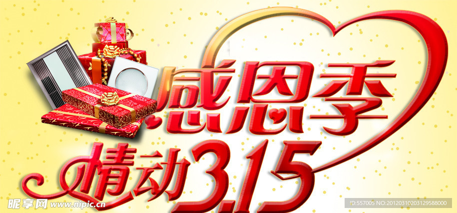 情动315