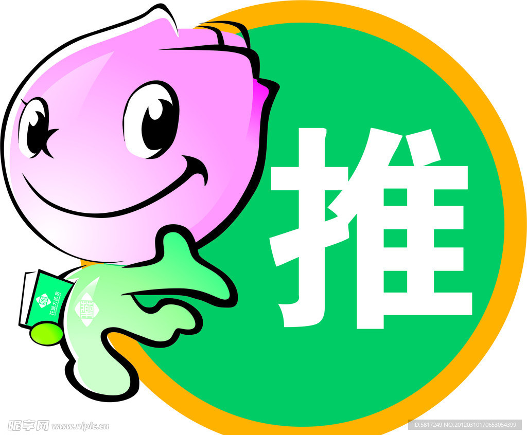 推拉标签