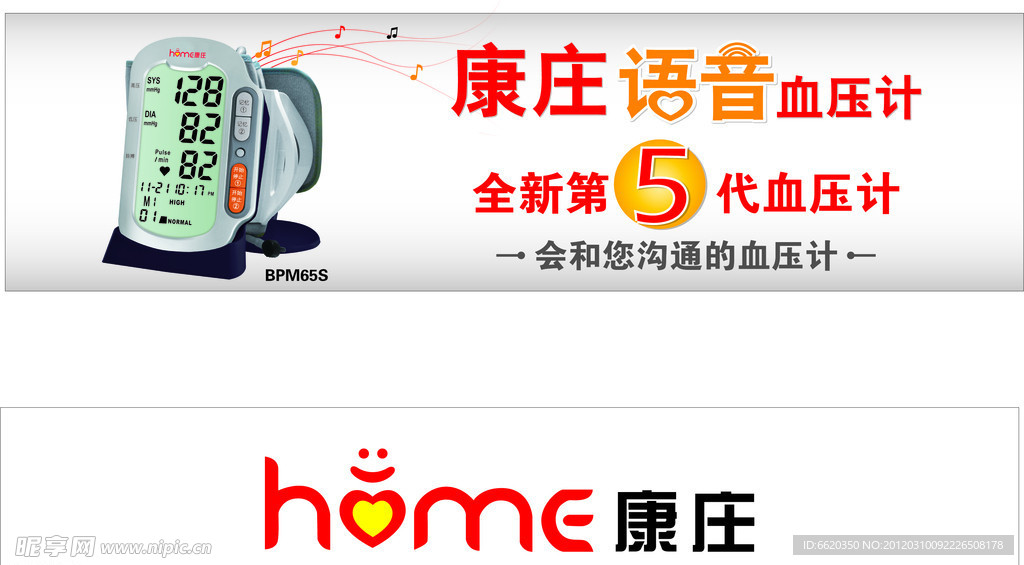 康庄医疗器械