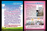 医院宣传单