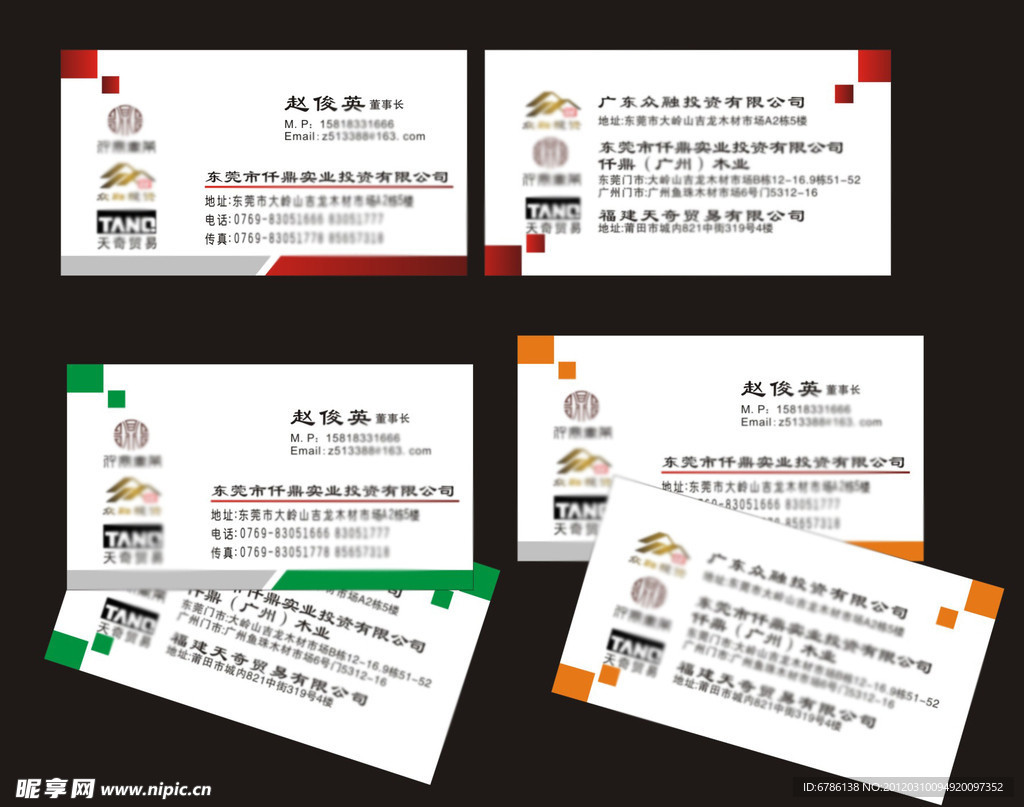 名片