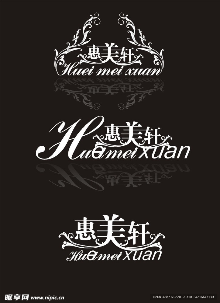 惠美轩