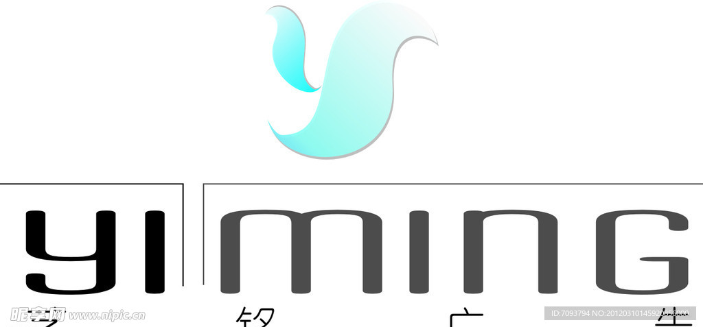 艺铭广告logo设计