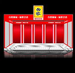 白家效果图