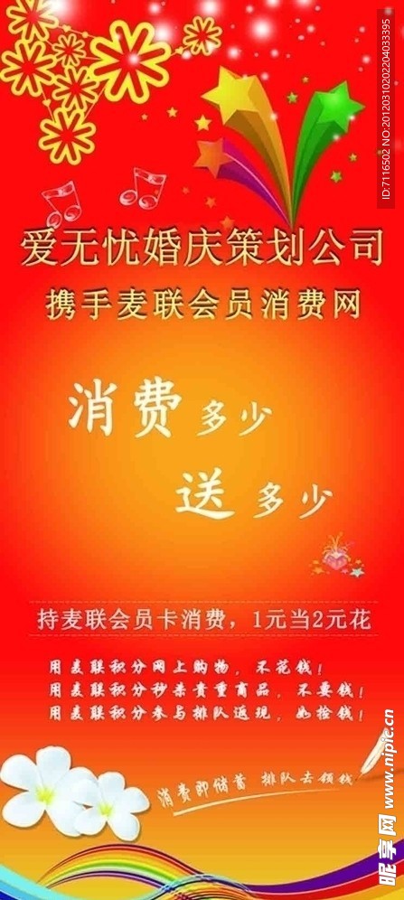 展架宣传