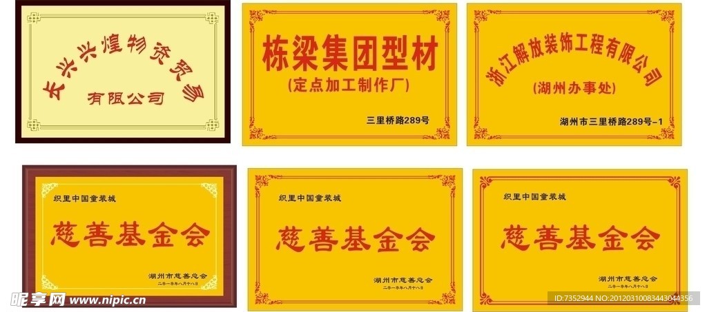 铜牌