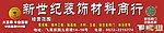 大王椰木业
