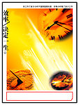 效率