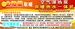 太阳能取暖