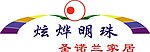 炫烨明珠标志