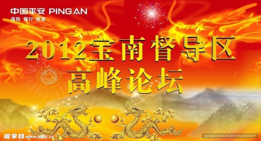 活动背景