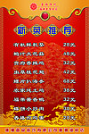 新菜推荐