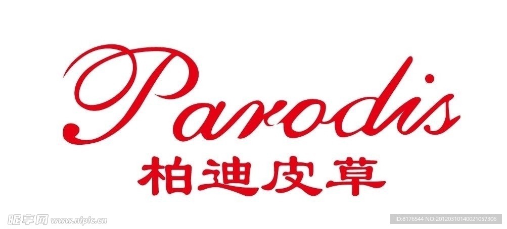 柏迪皮草paradis