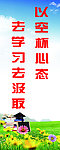 宿舍标语