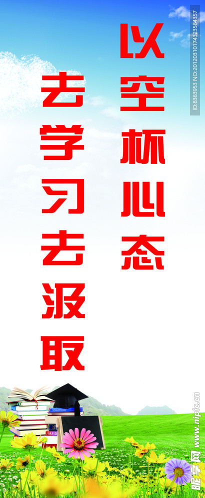 宿舍标语