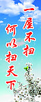 宿舍标语牌