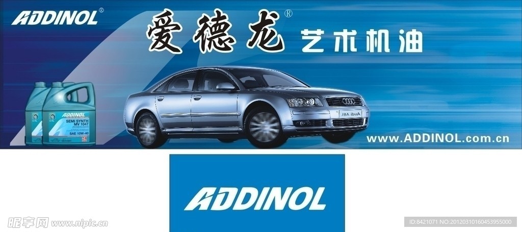 爱德龙汽车招牌LOGO