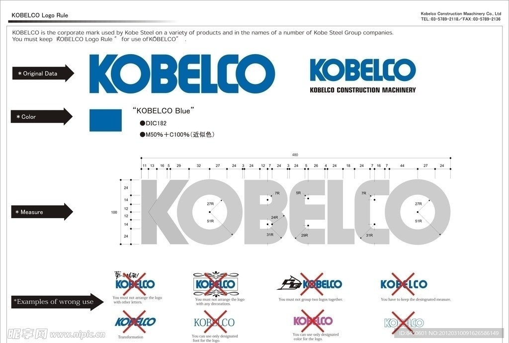 KOBELCO矢量标志