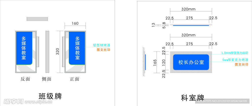 学校标识牌